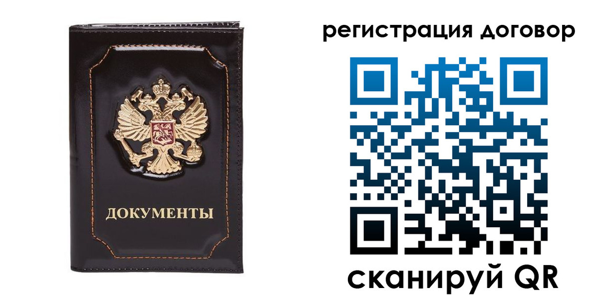 где прописаться в Межгорье