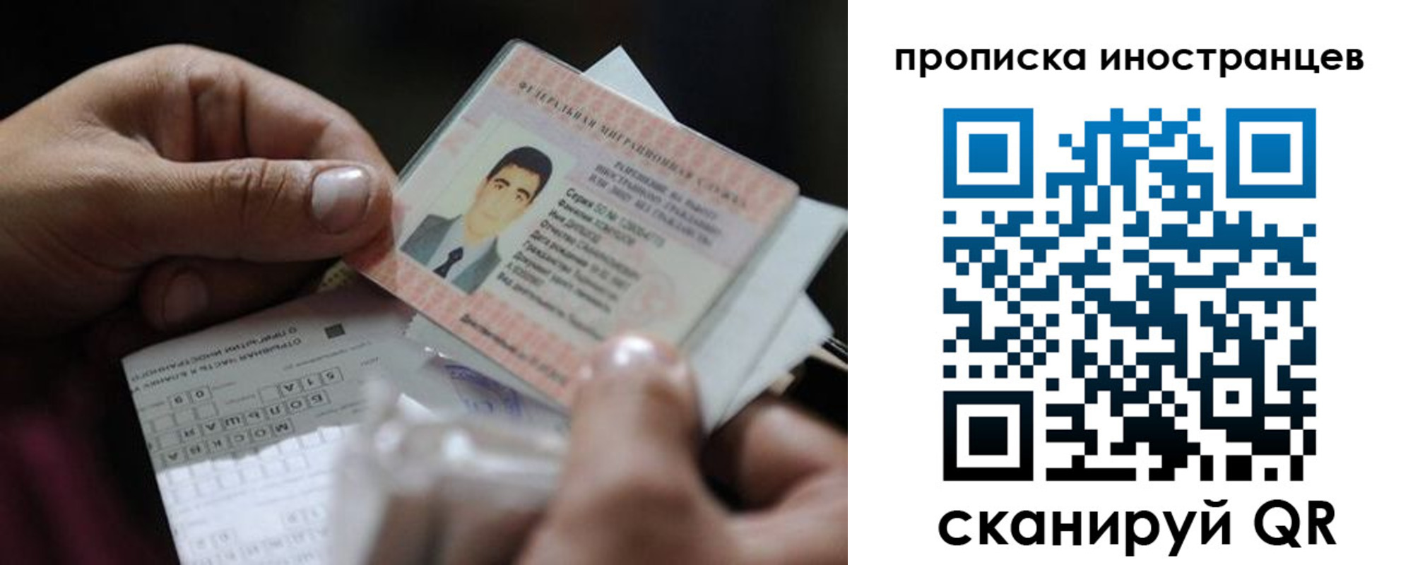временная регистрация недорого в Межгорье
